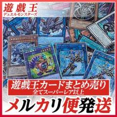 遊戯王　かわいい系ファイルまとめ売り　スーパー以上180枚 遊戯王ゼアル クリアファイル まとめ売り 匿名配送 - メルカリ