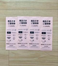 イオンファンタジー株主優待券16000円分＋ヴァイスシュヴァルツカード１枚 AEON - イオンファンタジー 株主優待券 3000円分の通販 by せち