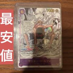 モンキー・D・ルフィ SEC-SP アニメ 25th コミパラ ギア2 - メルカリ