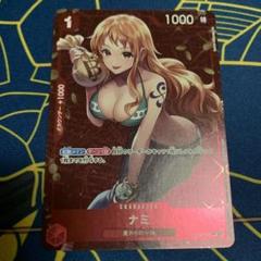ワンピースカード スタンダードバトル ナミ プロモ - メルカリ ワンピースカード スタンダードバトル ナミ プロモ - メルカリ