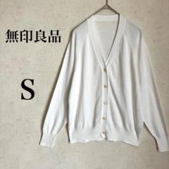 【無印良品】 長袖コットン100%Vネック薄手カーディガン S 白系 ラグラン袖