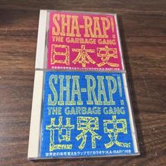 SHA-RAP!/日本史/世界史