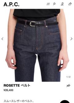 2025年最新】A.P.C. レディース ベルトの人気アイテム - メルカリ