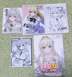 偽聖女 クソオブザイヤー　特典セット