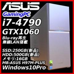 ゲーミングPC i7-4790 GTX1060 フォートナイトなどに。