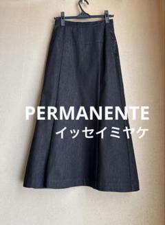 【極美品】イッセイミヤケ スリット入りロングスカート光沢感 大人女子　美スタイル 極美品】イッセイミヤケ スリット入りロングスカート光沢感 大人