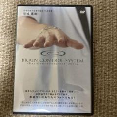ブレインコントロールシステム・マスタープログラムＤＶＤ1枚