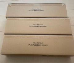 2025年最新】激覇 boxの人気アイテム - メルカリ
