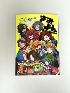 超日刊ゲームコミックアツマール冊子非売品限定品