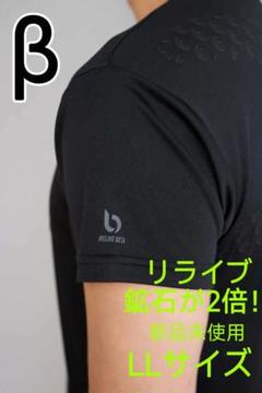 【新品未使用】リライブインナーβ メンズ Mサイズ ＜鉱石2倍＞ ブラック 定番]＜鉱石2倍＞＜メンズ＞ リライブインナーβ｜着る医療機器