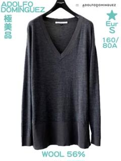 極美品 ADOLFO DOMINGUEZ アドルフォドミンゲス ウール系 ニット