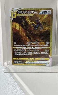 オリジンディアルガVSTAR UR S12a VSTARユニバース 260/1…