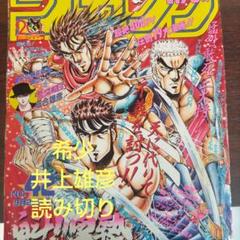 2025年最新】井上雄彦 読み切りの人気アイテム - メルカリ