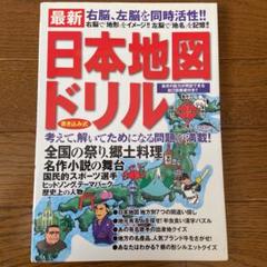 右脳左脳ドリルの中古 未使用品を探そう メルカリ