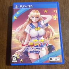 ps vita レコラヴ Gold Beach プレイステーション　VITA