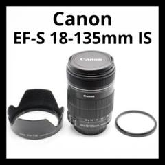 美品 【Canon EF-S 18-135mm IS 】 初期不良返品対応あり 美品 【Canon EF-S 18-135mm IS 】 初期不良返品対応あり - メルカリ