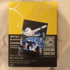 2025年最新】ポケモン 工芸展の人気アイテム - メルカリ