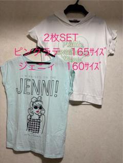 子供服160まとめ売り 2025年最新】子供服 まとめ売り160の人気アイテム - メルカリ