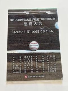 2025年最新】甲子園出場記念品の人気アイテム - メルカリ