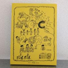 【値下げ！】TCCコピー年鑑 4冊セット コピー年鑑2024 | 東京コピーライターズクラブ |本 | 通販 | Amazon