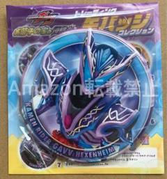 仮面ライダーガヴ　映画　お菓子の家の侵略者　缶バッジ　ヘクセンハイム