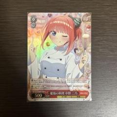 純白の願い　中野二乃PSA10 HYR 五等分の花嫁　ヴァイス サイン)走り出す恋心 中野 二乃(SSP)(5HY-W90-052SSP)｜ヴァイス