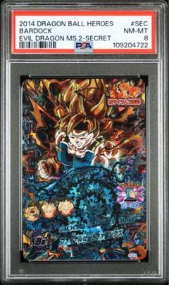 ドラゴンボールヒーローズ バーダック hj2-sec psa10 Amazon.co.jp: ドラゴンボールヒーローズJM02弾 / HJ2-SEC