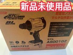 マキタ 40V 充電式エアダスタ 本体のみのサムネイル
