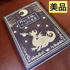 わるい王様とりっぱな勇者 初回限定版 Switchソフト パッケージ版
