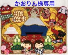 お正月リース・十二支飾り・夏祭りリース（金魚付）✽フェルトリース✽専用 Amazon.co.jp: フェルトリース夏祭りリース金魚すくい壁飾り