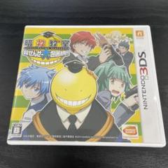 暗殺教室 殺せんせー大包囲網!! 3DS