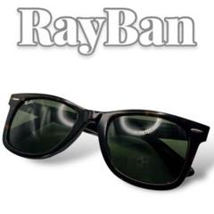 良品 Ray ban ウェイファーラー べっ甲 サングラス 6704
