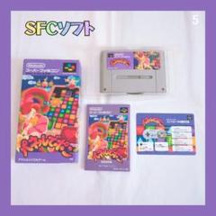 ⑤スーパーファミコンソフト　パネルでポン