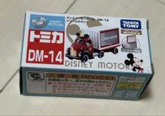 ディズニートミカ　DM-EX06 特別仕様車ドリームキャリー Dream Carry（ドリームキャリー）｜ディズニーモータース