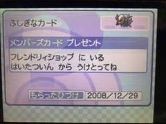 【即日発送】ポケモン プラチナ ソフト