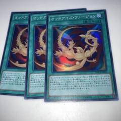 遊戯王 オットアイズフュージョン Amazon.co.jp: 遊戯王 DOCS-JP063-SR 《オッドアイズ