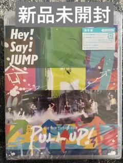 2025年最新】Hey!Say!JUMP DVD pull upの人気アイテム - メルカリ