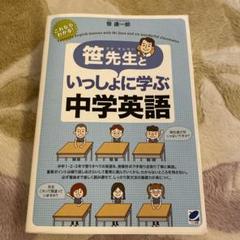 【中古】 中学英語１年生まんがらくらくゼミナール/講談社/佐藤中庸 開隆堂 中学教科書 SUNSHINE ENGLISH COURSE 1 ［教番：英語702