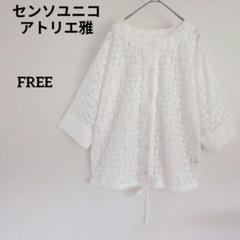 美品♡ センソユニコ 慈雨 変形 チュニック ブラウス 刺繍 白 コットン 慈雨 センソユニコ ハイネック 変形 カットソー ドット柄 40