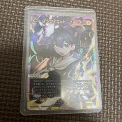 インフィニットフォース UAR
