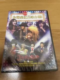 2025年最新】dvd ゴールデンボンバーの人気アイテム - メルカリ