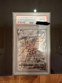 PSA10 4連番 オリジンパルキアV SA ☆PSA10☆【オリジンパルキアV/SR/SA】PALKIA V 071/067 - メルカリ
