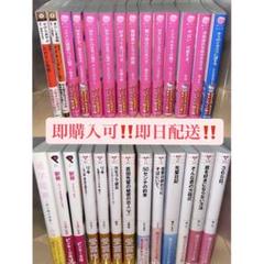 2025年最新】小説まとめ売りの人気アイテム - メルカリ
