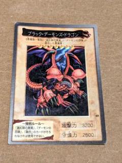 美品　遊戯王　ブラック・デーモンズ・ドラゴン （カードダス　バンダイ版） 遊戯王 バンダイ版 カードダス ブラック・デーモンズ・ドラゴン