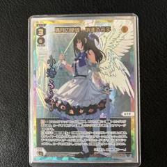ウィクロス　インフィニット　フォース　UAR　パラレル　サイン　るう子 タマ ウィクロス インフィニット フォース UAR パラレル サイン るう