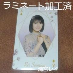 森平麗心　乃木坂46 Mobile B賞　トランプ風カードキーホルダー 森平麗心 乃木坂46 Mobile B賞 トランプ風カードキーホルダー