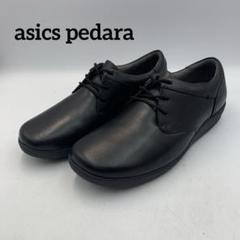 2025年最新】アシックス 23.5 pedalaの人気アイテム - メルカリ