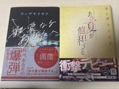 カンザキイオリ サイン入りポスター 他まとめ売り 2025年最新】カンザキイオリ サインの人気アイテム - メルカリ