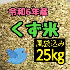 2025年最新】屑米の人気アイテム - メルカリ