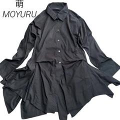 2025年最新】萌 ／ MOYURU シャツ・ブラウスの人気アイテム